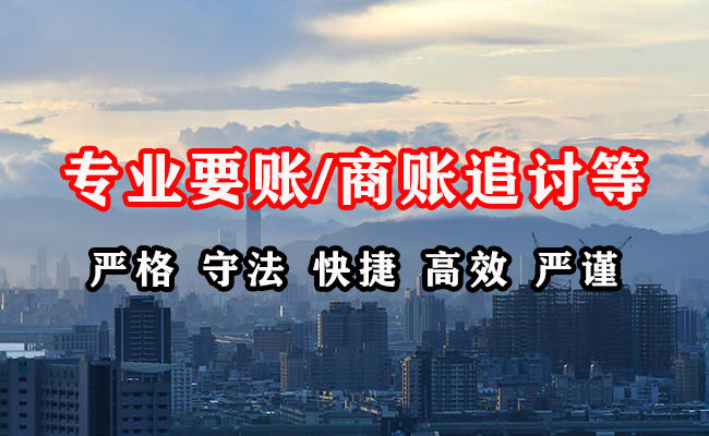 榕江要账公司